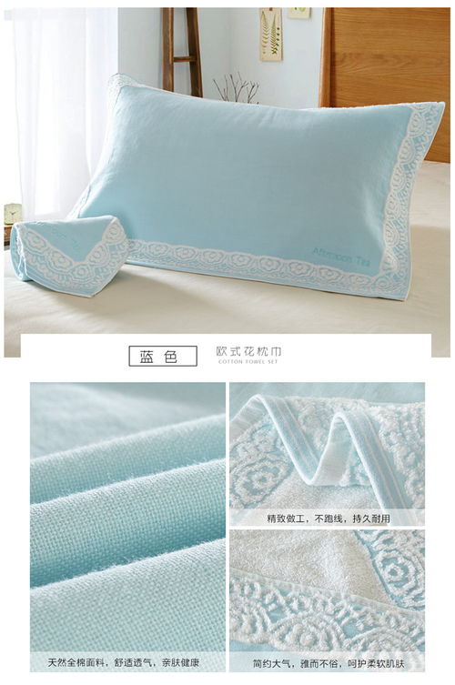純棉舒適，歐式典雅——福卡商城精選床上紡織品枕巾推薦